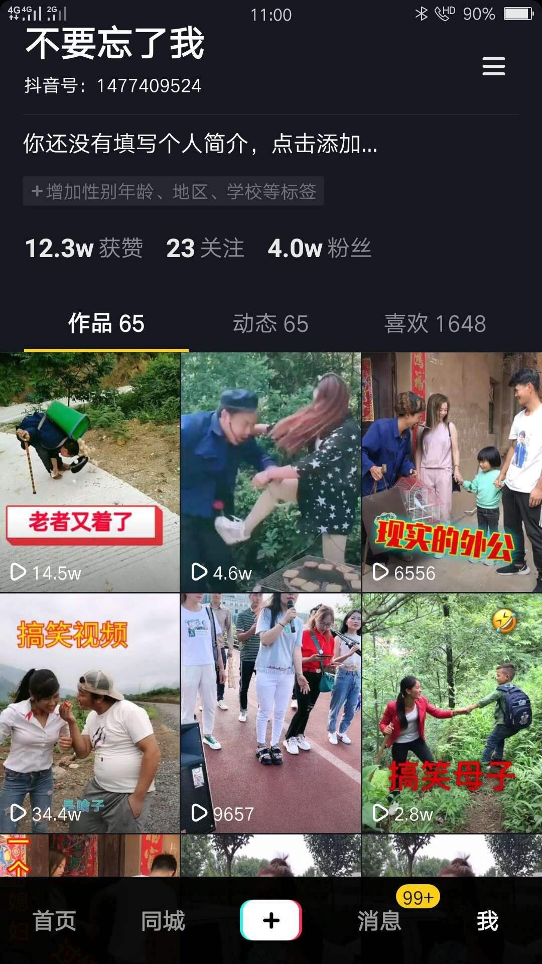 关于我只说点赞:dy业务低价自助下单平台(买粉靠不靠谱)的信息 关于我只说点赞:dy业务低价自助下单平台(买粉靠不靠谱)的信息