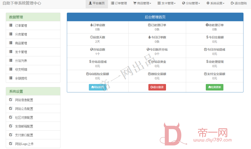 晨男刷业务平台-低价刷qq空间业务-24小时业务自助下单平台的简单介绍