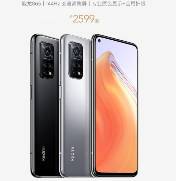 包含RedmiK30S至尊纪念版发布:144Hz高刷+2299元起的词条 包含RedmiK30S至尊纪念版发布:144Hz高刷+2299元起的词条