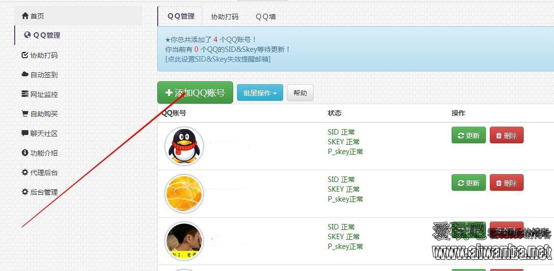 晨曦秒赞网-刷赞网站推广qq免费说说赞的简单介绍