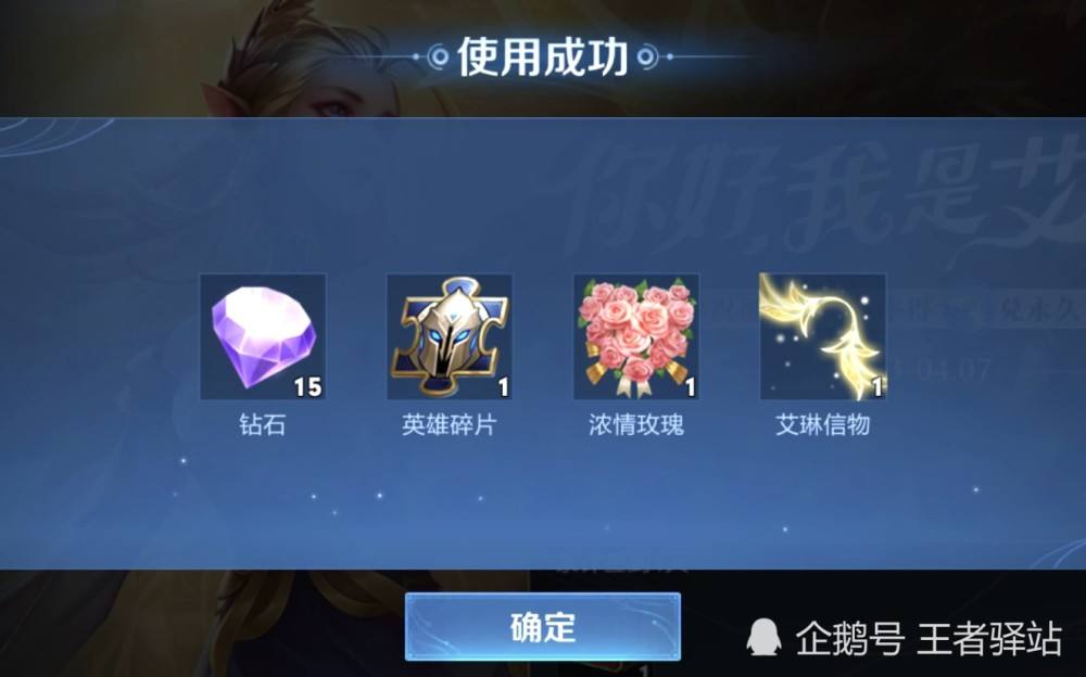 关于王者荣耀：杨幂私人账号流出，皮肤价值15万点券，唯独这两皮肤她买不到_艾琳_战影_数据的信息