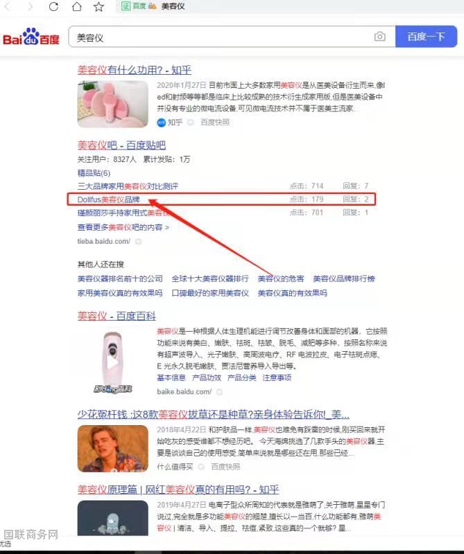 包含代刷网站怎么样才能快速上百度首页-雷神代刷网的词条