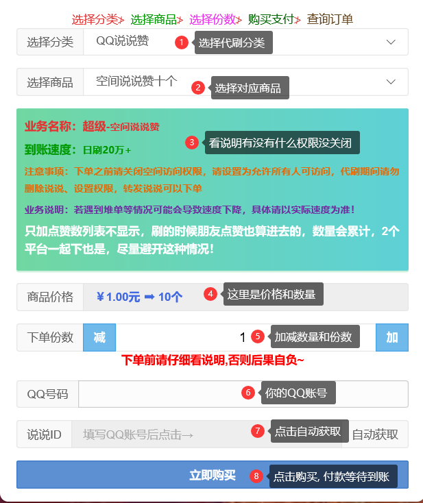 包含利用特快代刷网快速提升名片赞,一元一千赞,十元十万QQ赞-小二技术网的词条