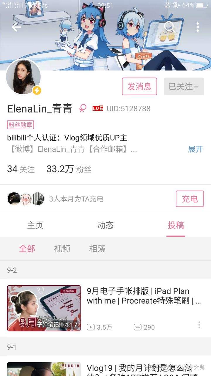 B站新玩法:b站达人今年都在用的自助下单系统_哔站业务网_专业靠谱-VLOG资讯的简单介绍 B站新玩法:b站达人今年都在用的自助下单系统_哔站业务网_专业靠谱-VLOG资讯的简单介绍