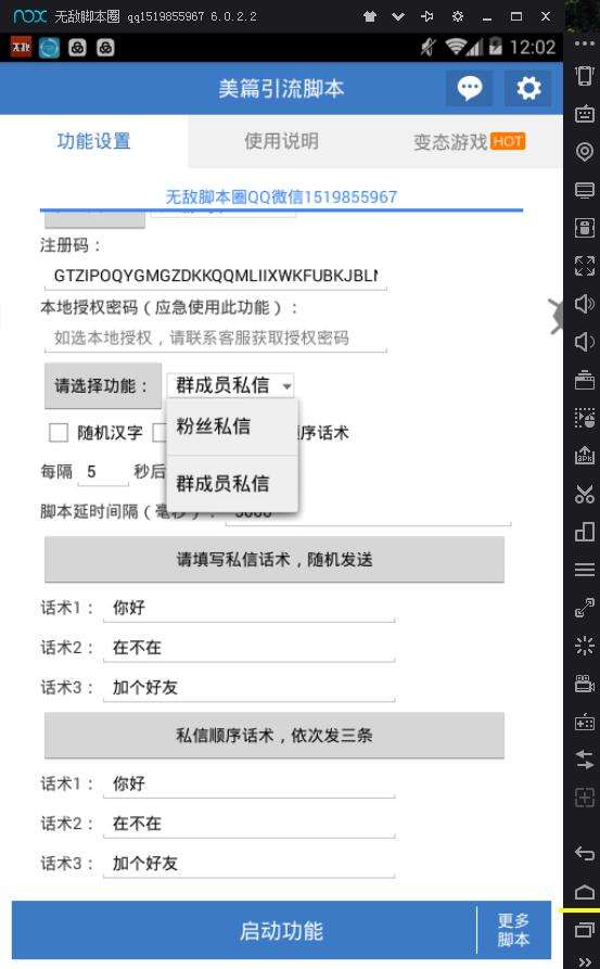快手评论区全自动引流脚本【永久版脚本+视频教程】-软件分享的简单介绍