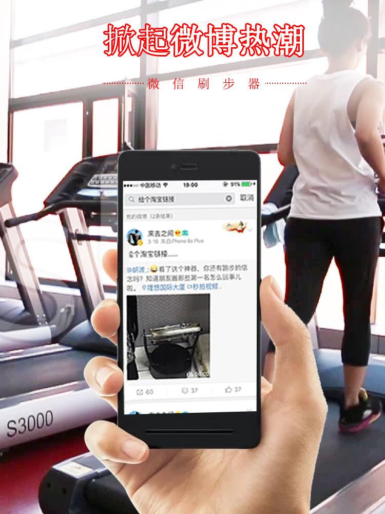 极速刷步网的简单介绍