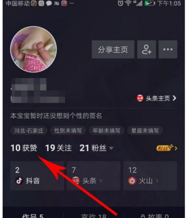 抖音怎么隐藏别人的点赞_隐藏别人的点赞教程_智能家的简单介绍