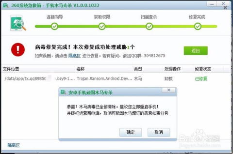 35个锁屏勒索类恶意程序变种被曝光_中国经济网――国家经济门户的简单介绍