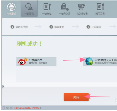 完美刷机_完美刷机软件官方下载【免费最新版】-太平洋下载中心的简单介绍