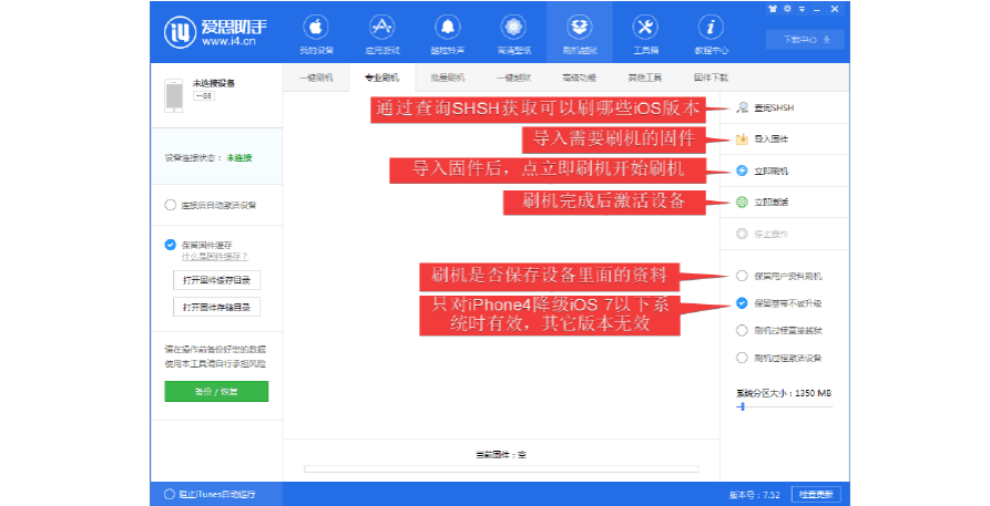 完美刷机_完美刷机软件官方下载【免费最新版】-太平洋下载中心的简单介绍