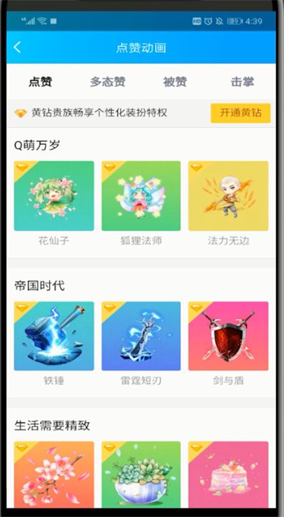 一招教你怎么刷爆QQ名片点赞，刷的停不下来！_网易订阅的简单介绍