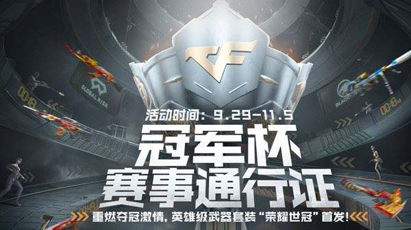 2021cf直播节活动链接2021年穿越火线直播节活动内容和地址_99单机游戏的简单介绍 2021cf直播节活动链接2021年穿越火线直播节活动内容和地址_99单机游戏的简单介绍