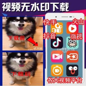 抖音去水印在线解析下载网站_腾讯新闻的简单介绍 抖音去水印在线解析下载网站_腾讯新闻的简单介绍