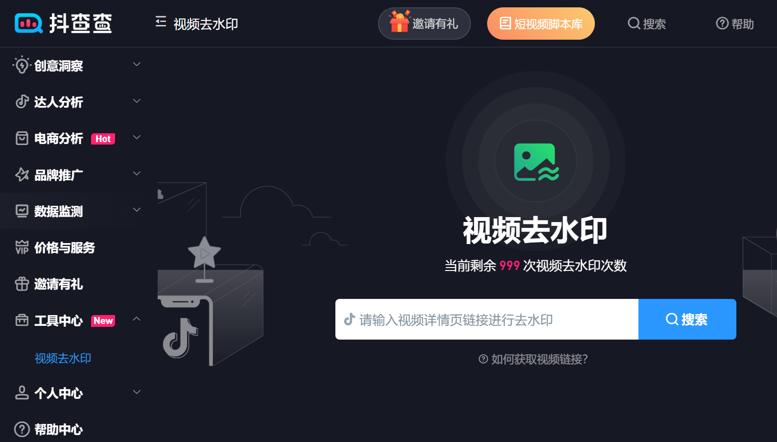 抖音去水印在线解析下载网站_腾讯新闻的简单介绍 抖音去水印在线解析下载网站_腾讯新闻的简单介绍