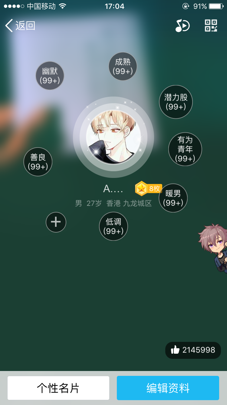 关于点赞代刷_0元100000qq名片赞_全网最低价在线刷qq空间的信息