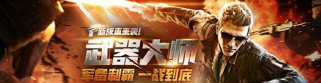 关于穿越火线枪战王者-CF正版官方手游-官方网站-腾讯游戏的信息