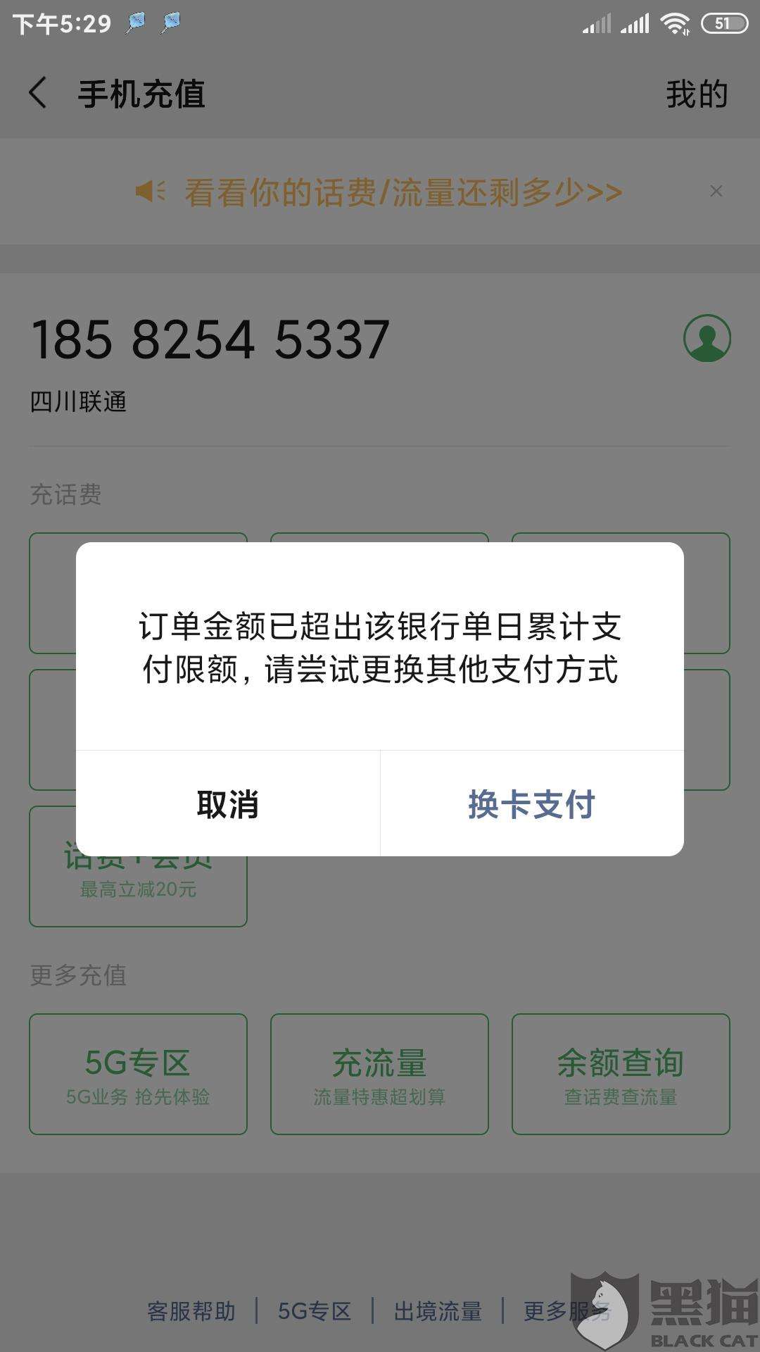 包含明年4月1日起扫码付款将限额最低单日限额500元-中新网的词条 包含明年4月1日起扫码付款将限额最低单日限额500元-中新网的词条