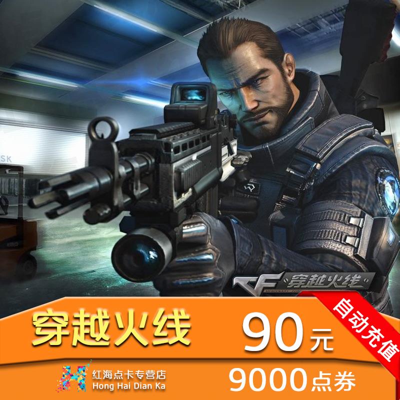 CF活动代做-专业游戏服务平台-24小时自助下单全自动发货-CF活动代做穿越火线活动专区穿越火线代做邀请底价友情劵邀请的简单介绍
