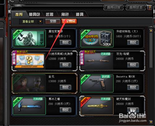 包含穿越火线X什么平台能玩_穿越火线上线平台详情_快吧单机游戏的词条 包含穿越火线X什么平台能玩_穿越火线上线平台详情_快吧单机游戏的词条