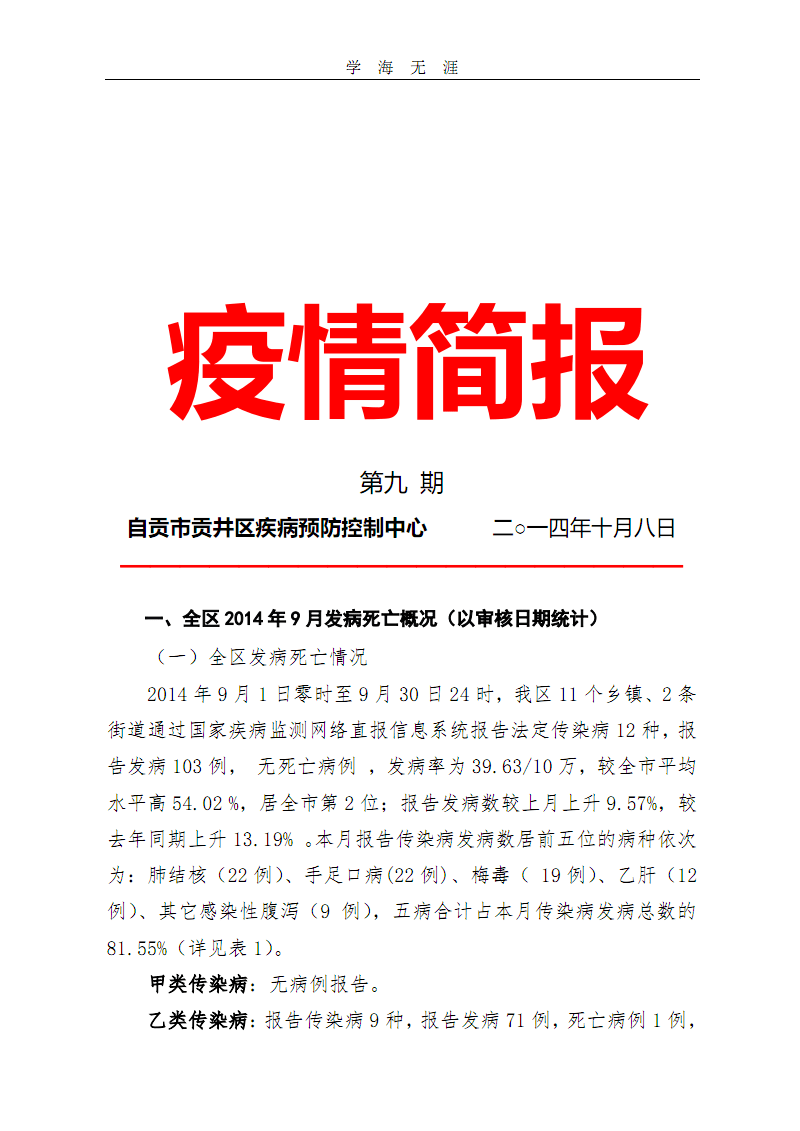 关于原创力文档：上传文档赚钱的网站-投稿免费-并提供2亿海量文档在线阅读的信息