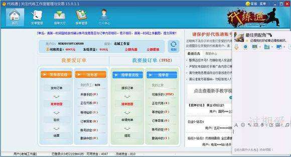 包含代练平台_代练脚本_代练工作室_代练多少钱_哪家好_价格