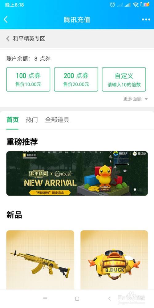 真正的刷点券软件大全_免费刷点券_2020最新_289手游网的简单介绍