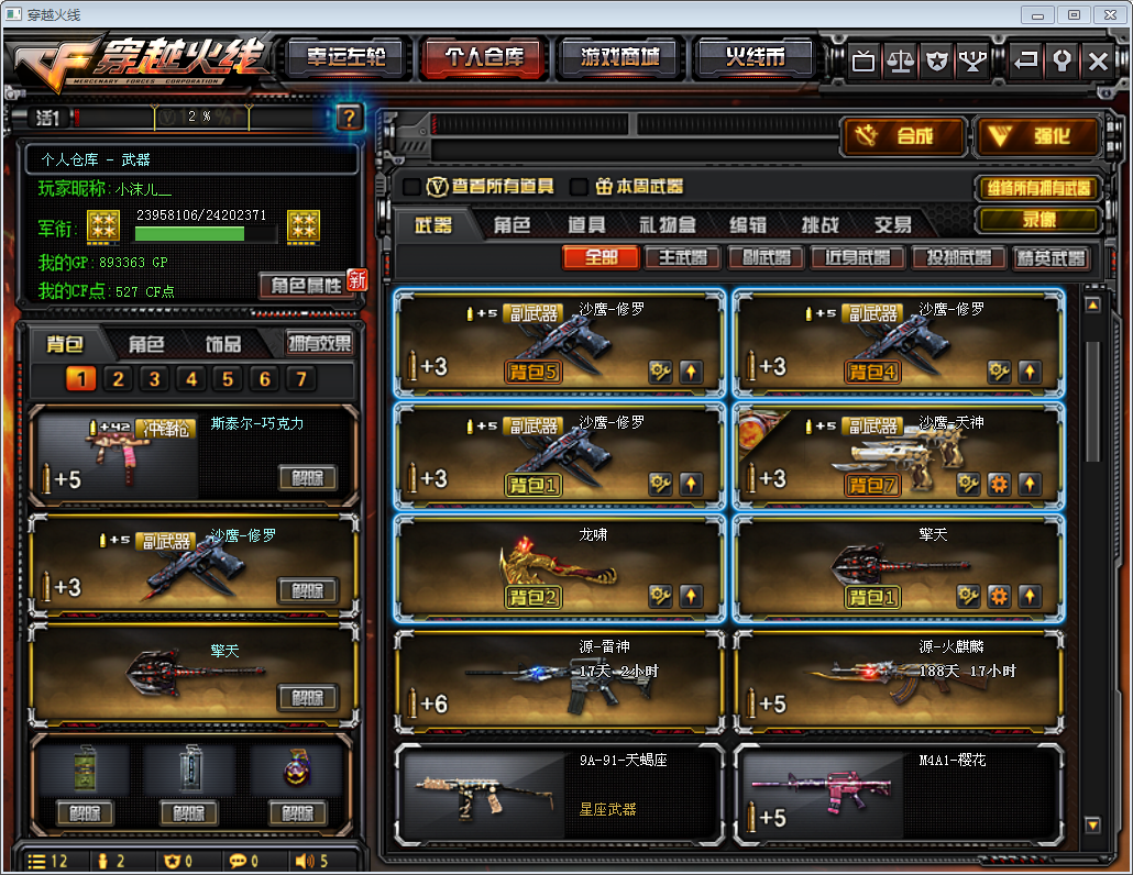 穿越火线租号平台|穿越火线帐号租借|穿越火线租号玩|穿越火线猎号网-猎号网的简单介绍