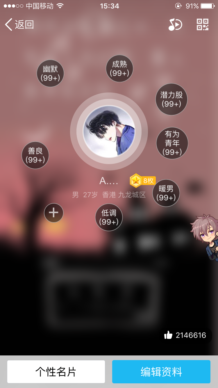 包含教你以最快的速度刷名片赞,每天最高获取20万赞以上-小二技术网的词条