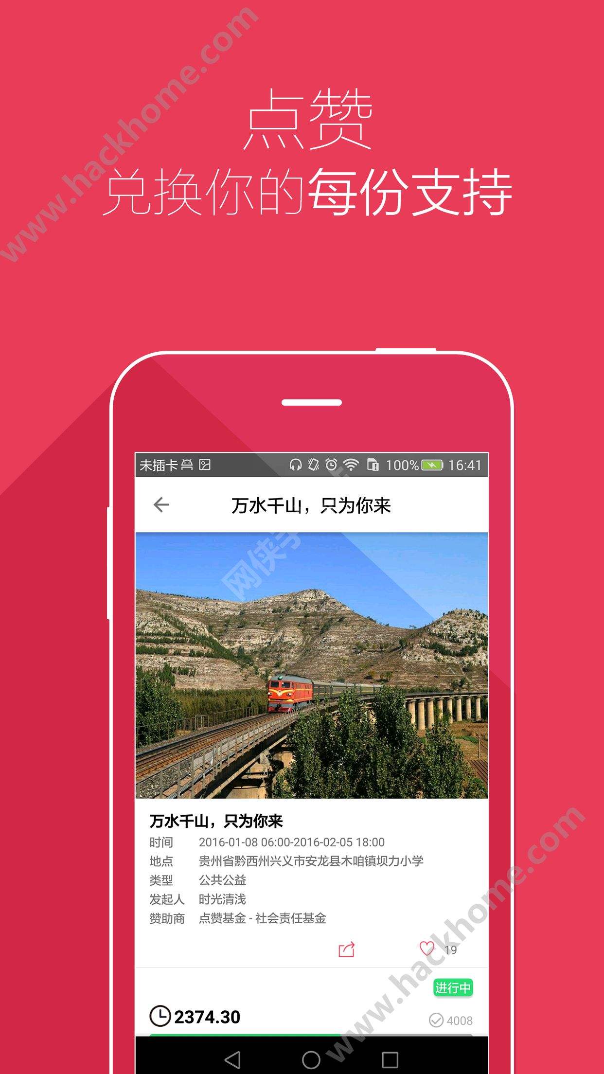 包含教你以最快的速度刷名片赞,每天最高获取20万赞以上-小二技术网的词条