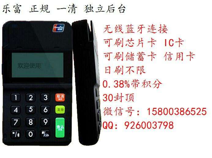 关于快刷POS机是正规的吗?_百度知道的信息 关于快刷POS机是正规的吗?_百度知道的信息