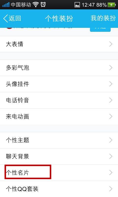 手机qq名片赞怎么删除，qq名片点赞删除方法是什么_懂视_懂你更懂生活的简单介绍