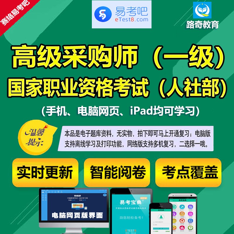 关于顶伯笃行网络版网页版计算机电脑出题刷题在线考试答题题出题系统手机微信平板电脑答题BS考试软件带后台网络版软件【图片价格品牌报价】-京东的信息