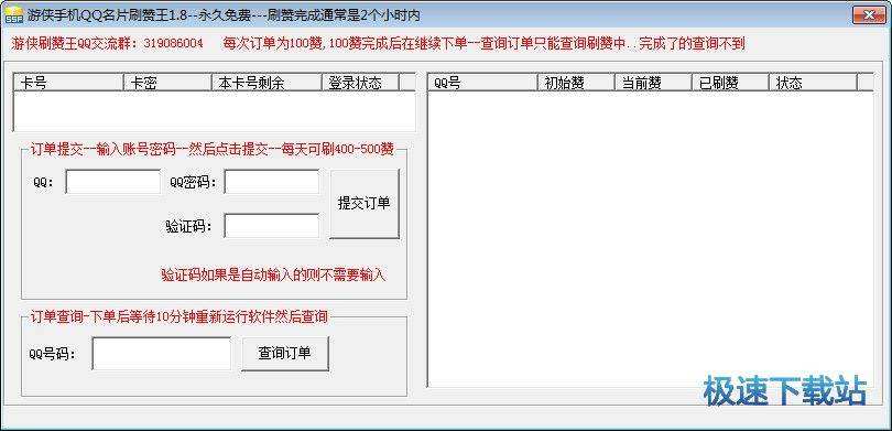 qq刷赞软件大全_qq刷赞软件哪个好-酷易软件园www.kuyisoft.com的简单介绍
