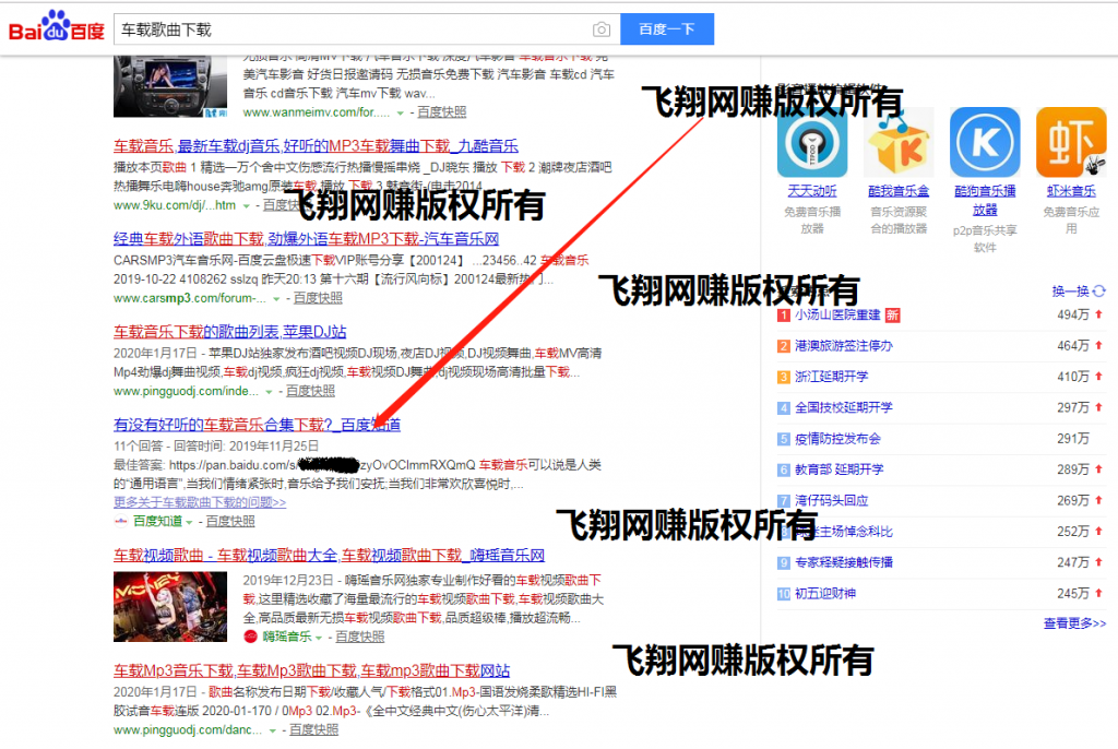 包含介绍几个免费赚钱的网站_百度知道的词条