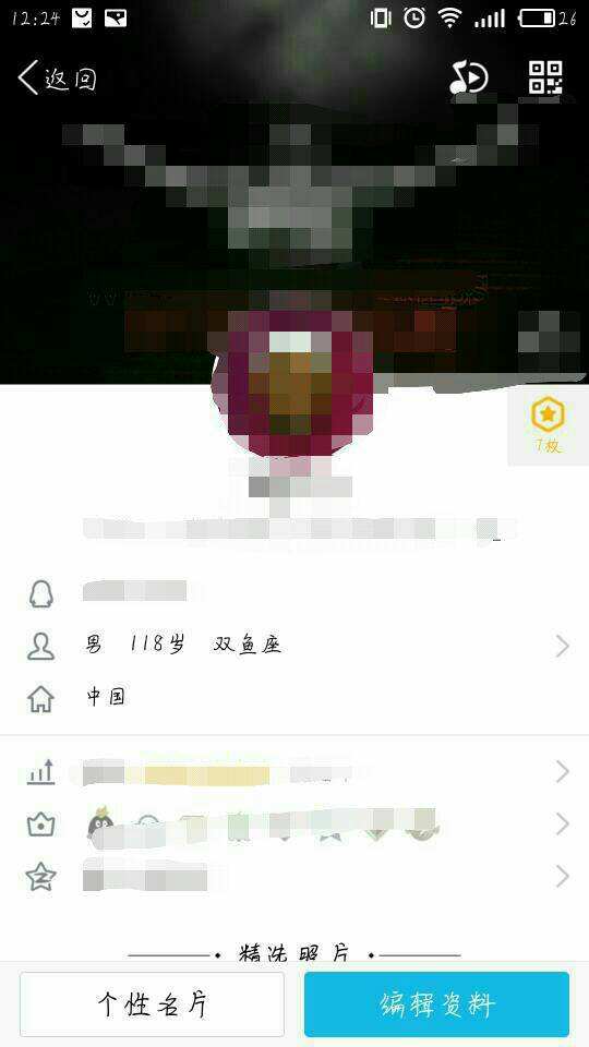 手机名片赞太少怎么办？用了这软件立刻高大上！的简单介绍