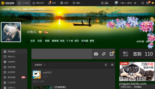 包含qq代刷网免费领取空间说说赞-每日免费领取qq空间说说赞的词条