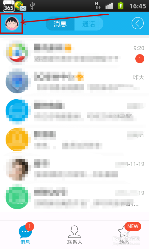 包含qq如何设置不显示名片赞-时间财富网的词条