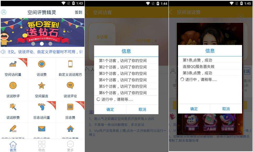 24小时自助代刷下单网站-qq空间说说评论队形网站的简单介绍 24小时自助代刷下单网站-qq空间说说评论队形网站的简单介绍