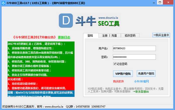 关于流量精灵-SEO工具软件_站长工具_网站推广工具_网站测试工具_网站优化工具的信息 关于流量精灵-SEO工具软件_站长工具_网站推广工具_网站测试工具_网站优化工具的信息
