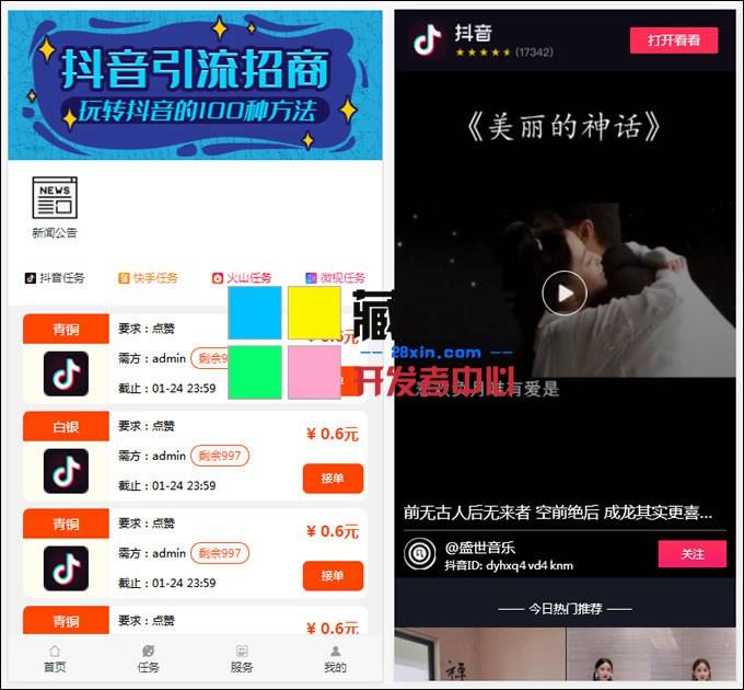 自助刷抖音粉-抖音一毛钱一万赞,快手双击50个赞的简单介绍