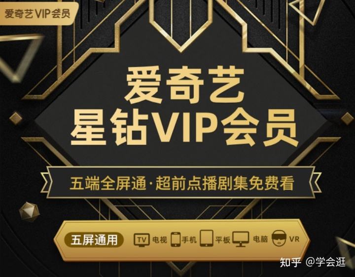 腾讯爱奇艺优酷芒果会员一年都多少钱(视频平台会员价格一览表)-秒鲨号的简单介绍 腾讯爱奇艺优酷芒果会员一年都多少钱(视频平台会员价格一览表)-秒鲨号的简单介绍