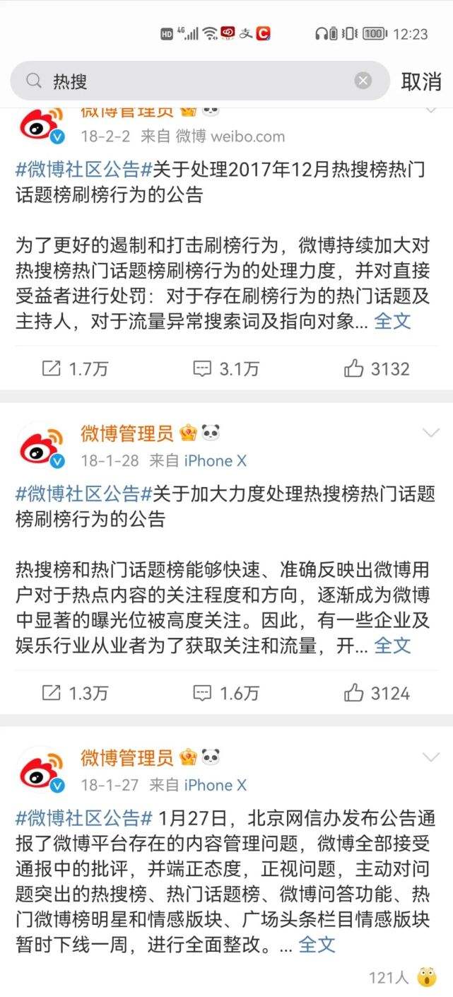 包含免费刷榜工具最新资讯_免费刷榜工具是什么意思_免费刷微博粉丝工具的词条