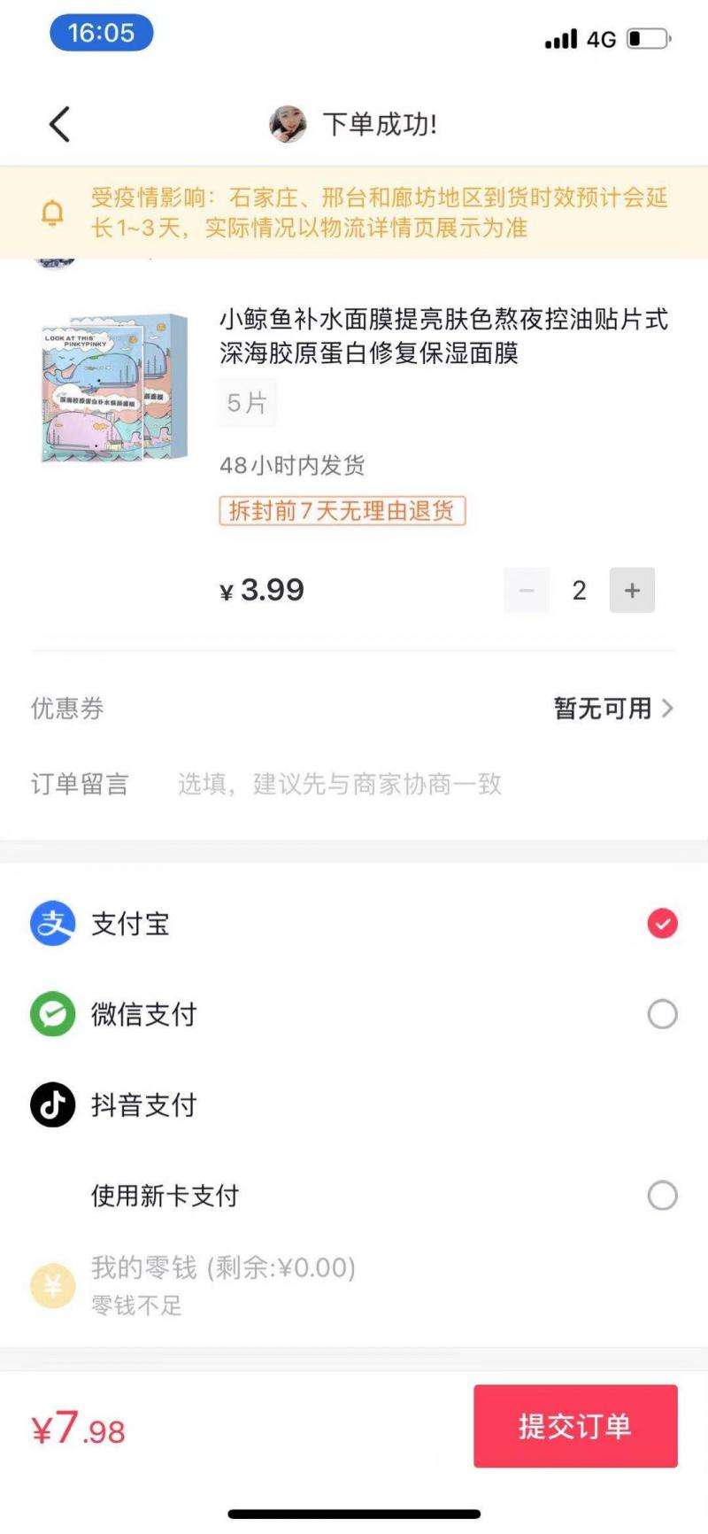 抖音24小时自助下单-qq刷访客平台全网最低价_代刷微信支付分网站_梦回刷赞网的简单介绍