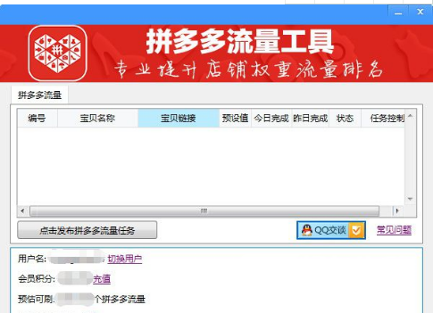 包含空间访客刷人气软件推荐-空间访客刷人气软件大全_ROM之家的词条