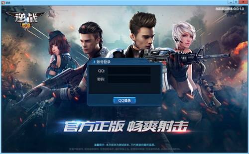 逆战刷枪软件大全下载_逆战免费刷枪软件下载_玩游戏网的简单介绍