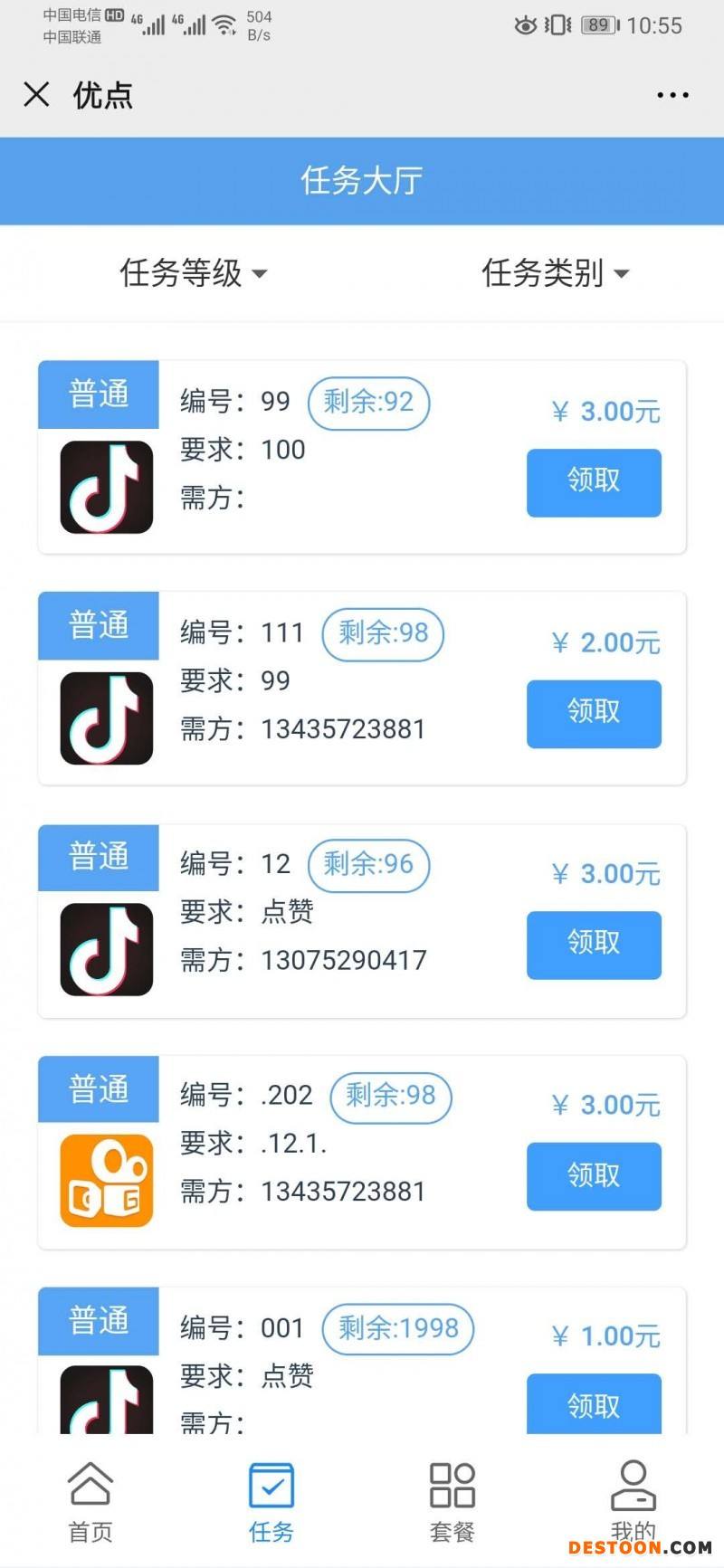 关于qq空间说说赞网站平台-刷赞网址快手推广-全网最低快手自助下单平台的信息