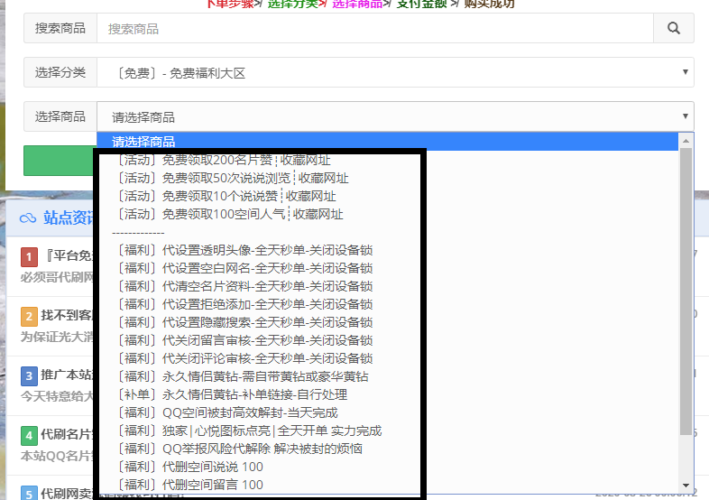 包含微博24小时自助下单平台-全网最低刷网站,免费领取500名片赞的网站,晨男代刷网的词条