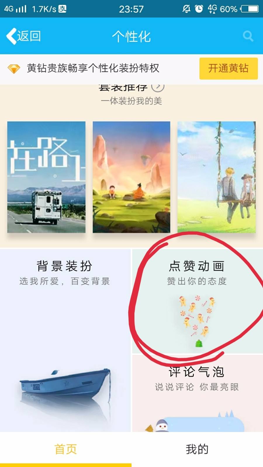 关于QQ名片刷赞点赞-绿软家园的信息