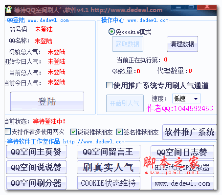 空间人气精灵-空间人气软件-QQ空间刷人气软件大全-手机腾牛网的简单介绍 空间人气精灵-空间人气软件-QQ空间刷人气软件大全-手机腾牛网的简单介绍