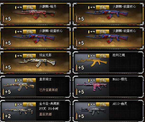 南部战区60v：炫金雷神炫金黑龙王者之怒之魂黑骑士无影黑武士的简单介绍